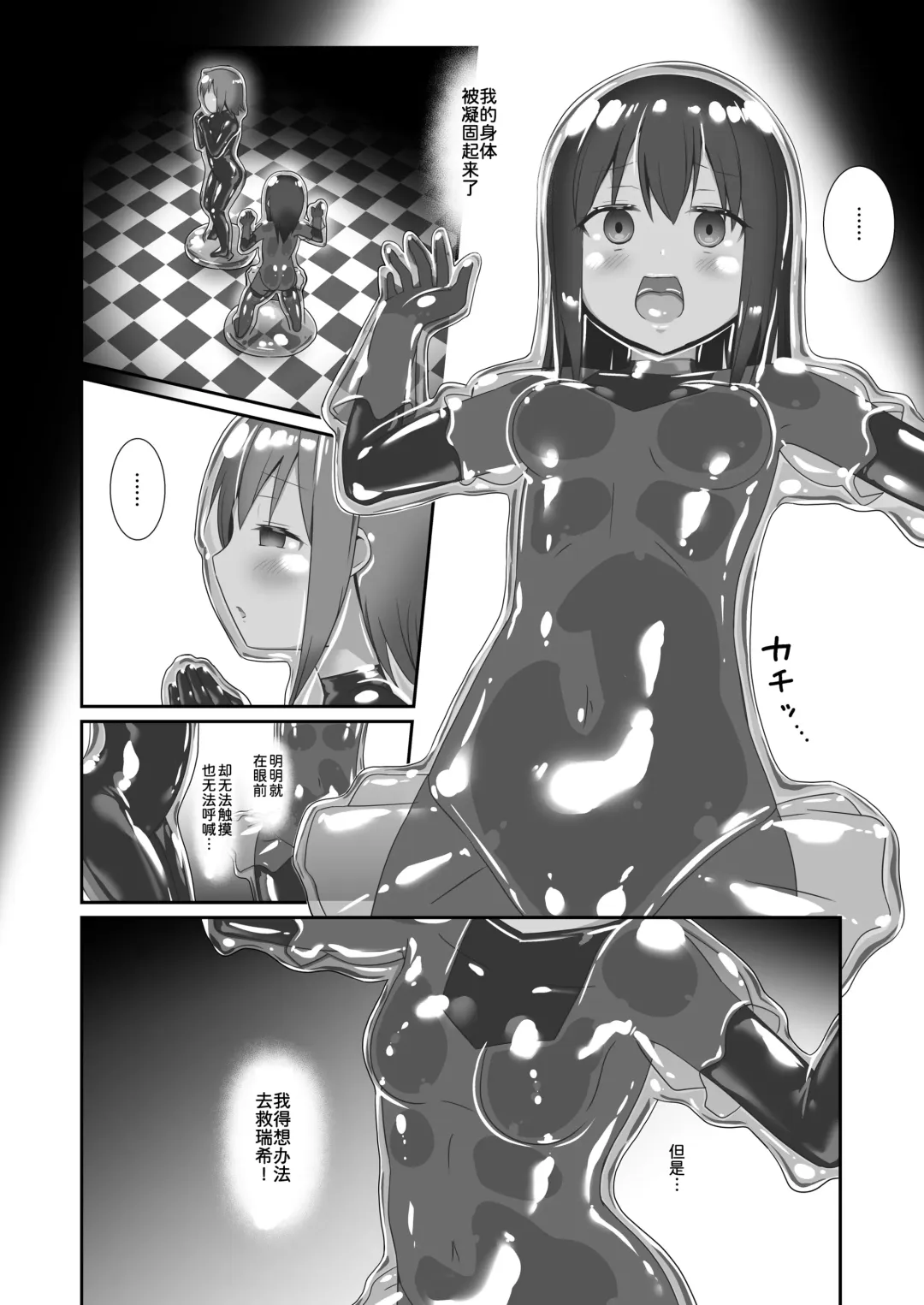 [Naka] Yumewatari no Mistress night 7 Fhentai - Page 5