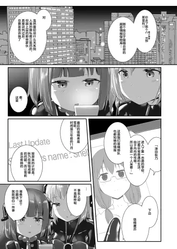 [Naka] Yumewatari no Mistress night 7 Fhentai - Page 26
