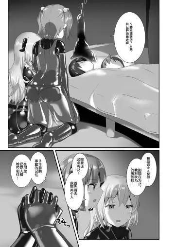 [Naka] Yumewatari no Mistress night 7 Fhentai - Page 30