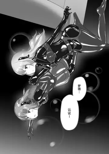 [Naka] Yumewatari no Mistress night 7 Fhentai - Page 31