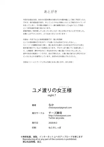 [Naka] Yumewatari no Mistress night 7 Fhentai - Page 33