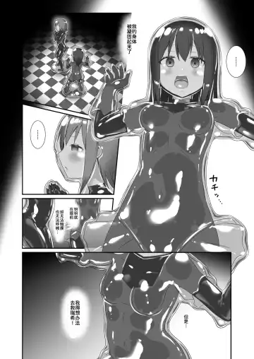 [Naka] Yumewatari no Mistress night 7 Fhentai - Page 5