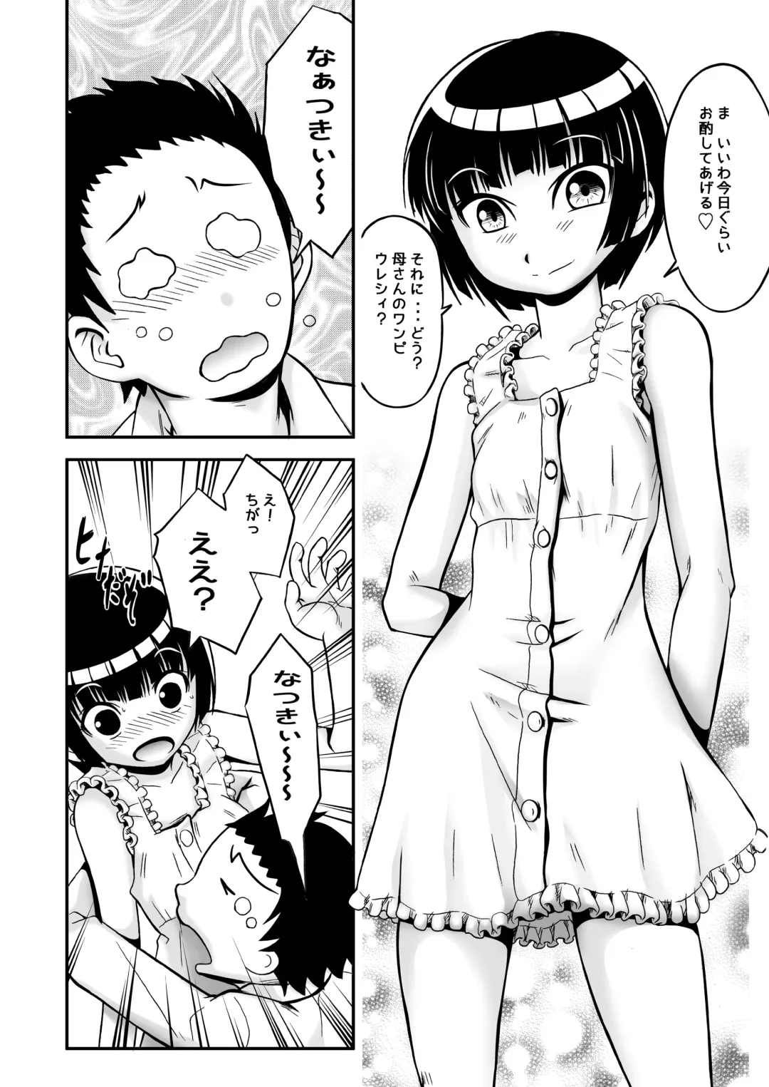 [Ayana Mizuki] Watashi ga inaito damena ndakara! Fhentai - Page 10