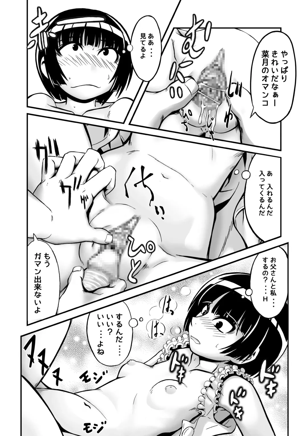 [Ayana Mizuki] Watashi ga inaito damena ndakara! Fhentai - Page 36