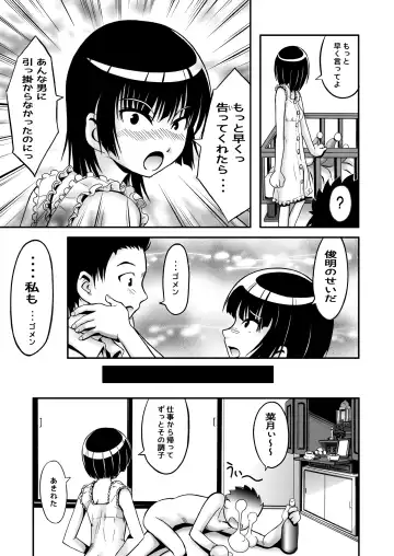 [Ayana Mizuki] Watashi ga inaito damena ndakara! Fhentai - Page 31