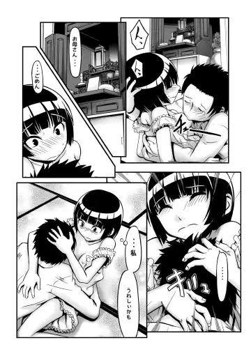 [Ayana Mizuki] Watashi ga inaito damena ndakara! Fhentai - Page 34