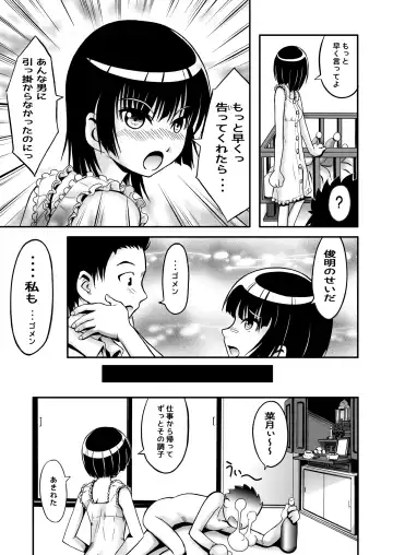 [Ayana Mizuki] Watashi ga inaito damena ndakara! Fhentai - Page 9