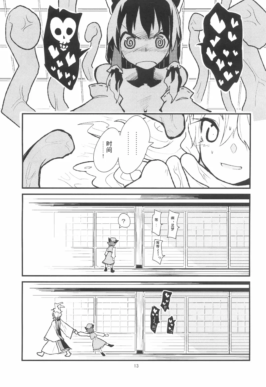 [Aya Shachou - Smomo - Tsuru] La Tentacule Fhentai - Page 15