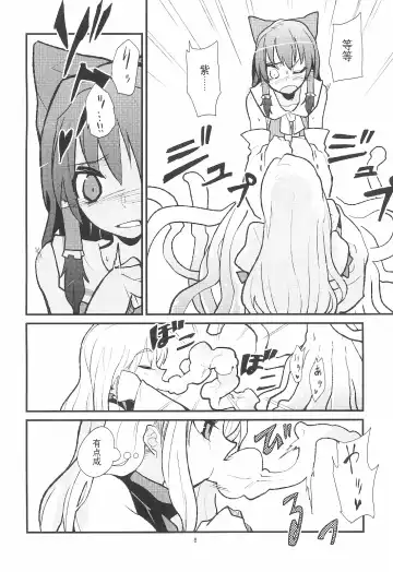 [Aya Shachou - Smomo - Tsuru] La Tentacule Fhentai - Page 10