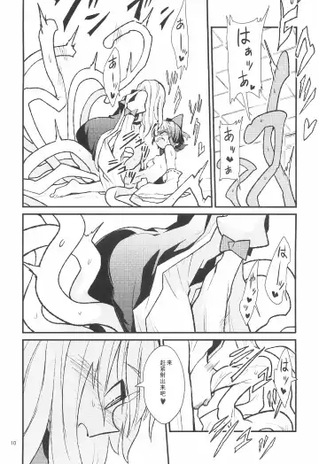 [Aya Shachou - Smomo - Tsuru] La Tentacule Fhentai - Page 12