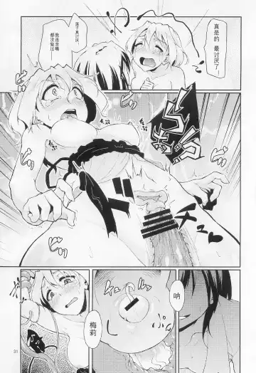 [Aya Shachou - Smomo - Tsuru] La Tentacule Fhentai - Page 33
