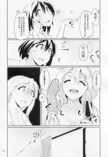 [Aya Shachou - Smomo - Tsuru] La Tentacule Fhentai - Page 40
