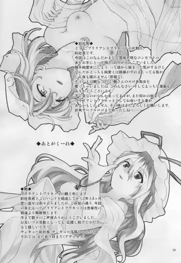 [Aya Shachou - Smomo - Tsuru] La Tentacule Fhentai - Page 41