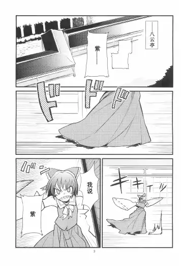[Aya Shachou - Smomo - Tsuru] La Tentacule Fhentai - Page 5
