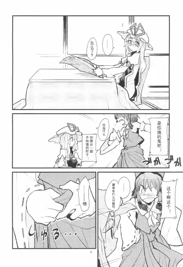 [Aya Shachou - Smomo - Tsuru] La Tentacule Fhentai - Page 6