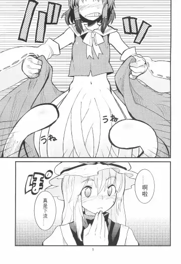 [Aya Shachou - Smomo - Tsuru] La Tentacule Fhentai - Page 7