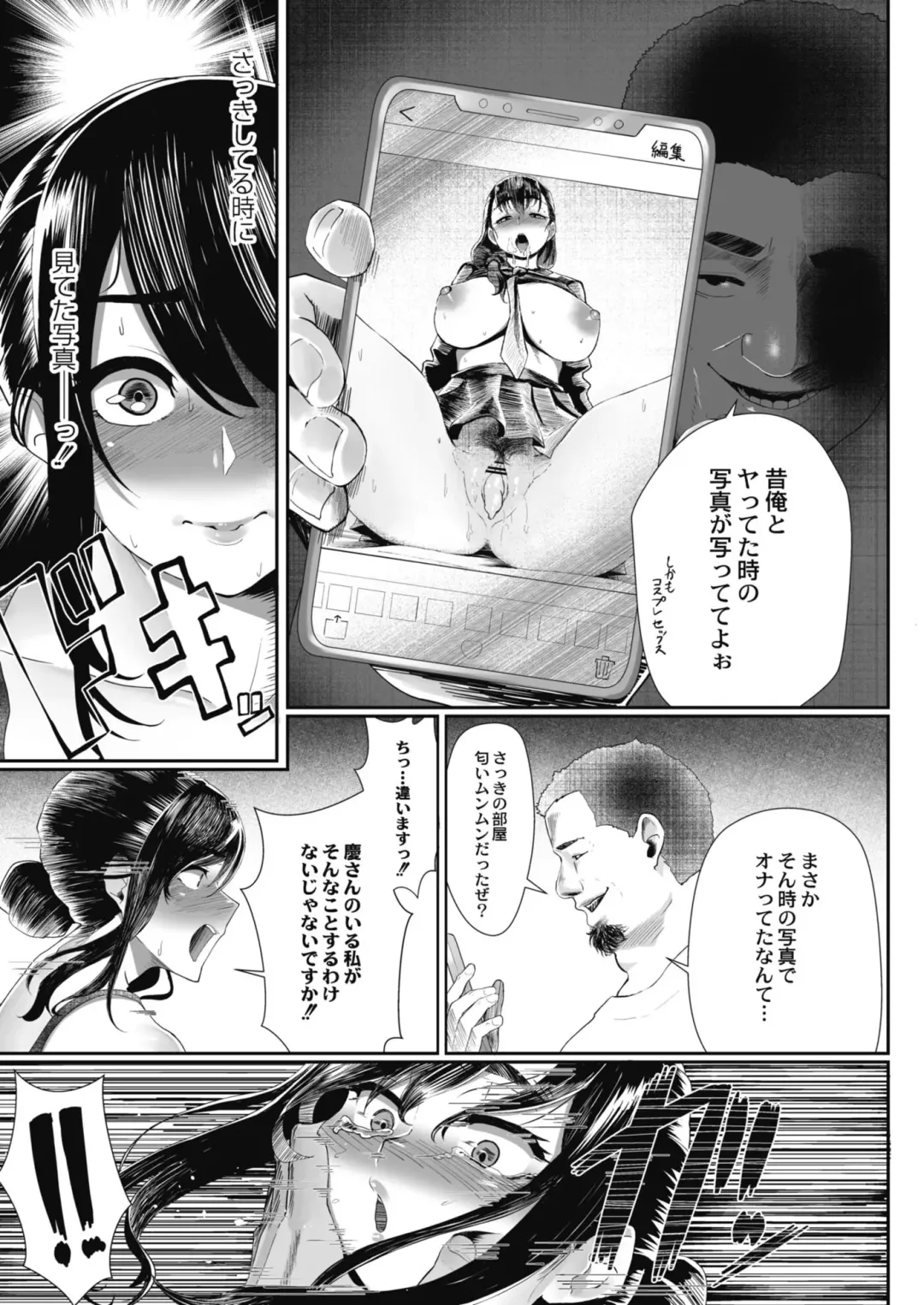 [Sirofugu] Otto no Shiranai Tsuma Ch. 1-3 Fhentai - Page 37