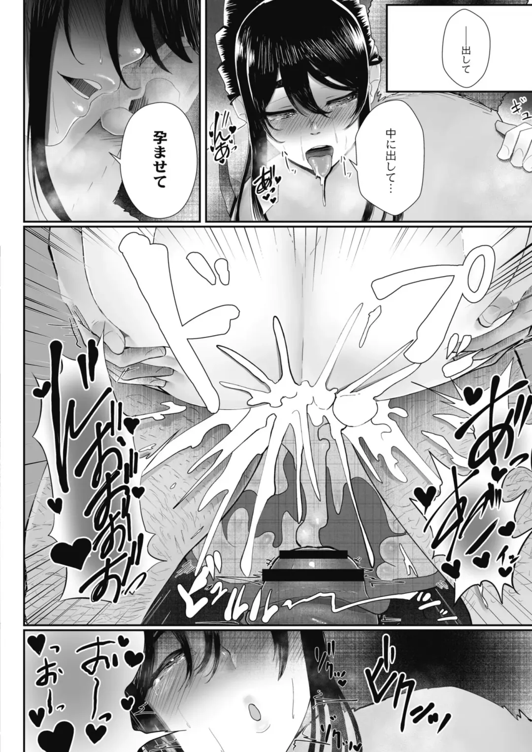 [Sirofugu] Otto no Shiranai Tsuma Ch. 1-3 Fhentai - Page 50