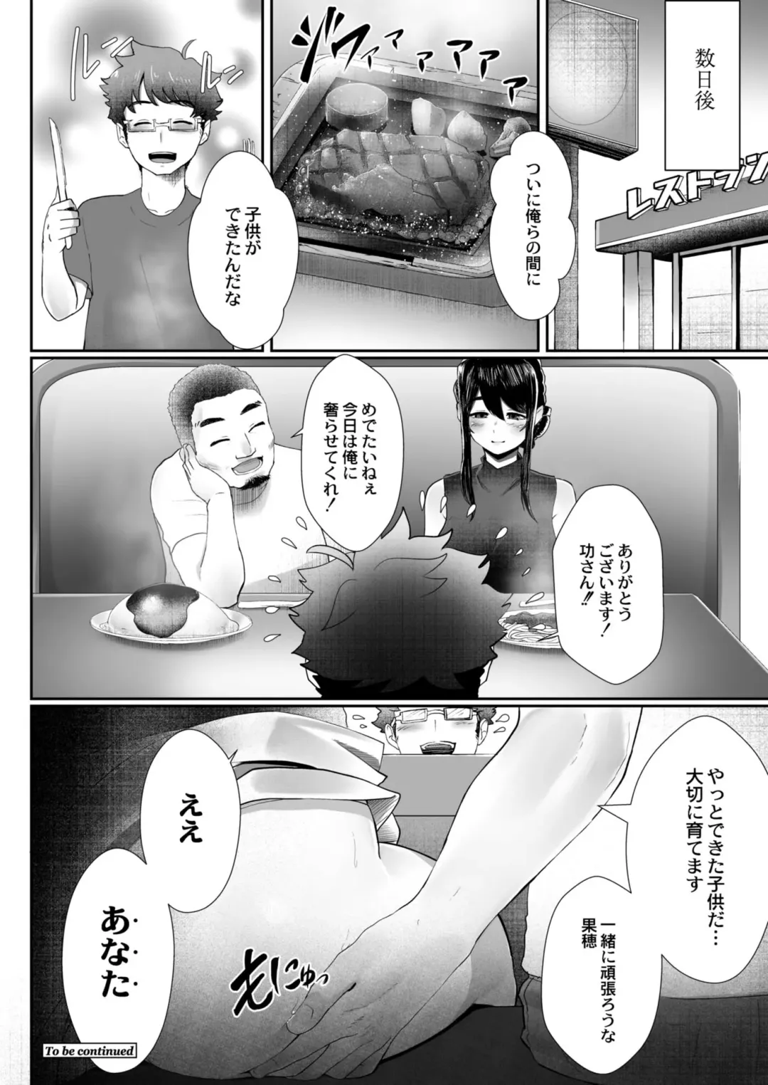 [Sirofugu] Otto no Shiranai Tsuma Ch. 1-3 Fhentai - Page 52