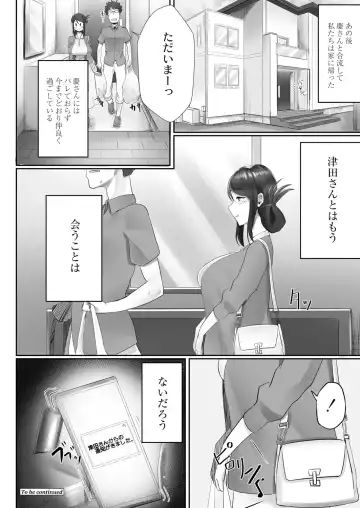 [Sirofugu] Otto no Shiranai Tsuma Ch. 1-3 Fhentai - Page 24