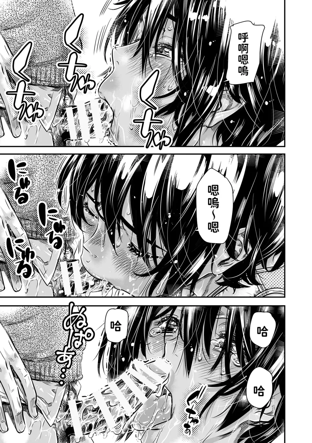 [Maruta] Shinchou 175cm no Rikujou Shoujo wa Kouhai Danshi no Seishi o Nomitagaru Fhentai - Page 21
