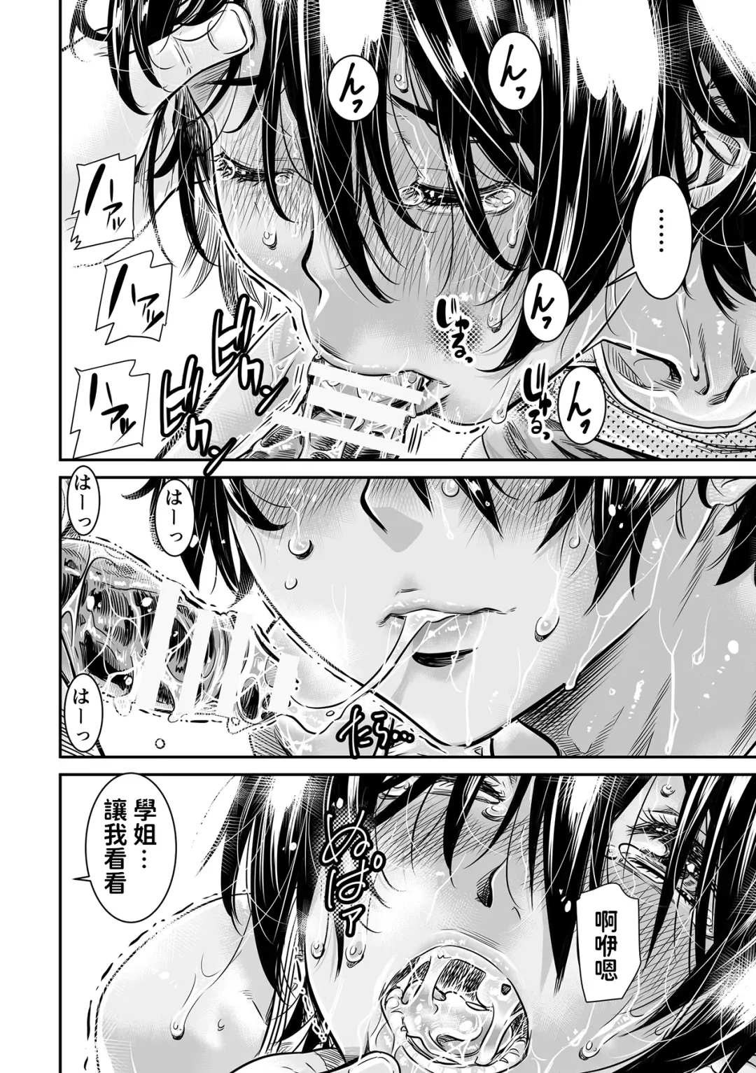 [Maruta] Shinchou 175cm no Rikujou Shoujo wa Kouhai Danshi no Seishi o Nomitagaru Fhentai - Page 24