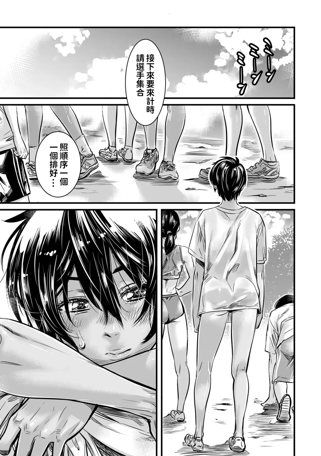 [Maruta] Shinchou 175cm no Rikujou Shoujo wa Kouhai Danshi no Seishi o Nomitagaru Fhentai - Page 3