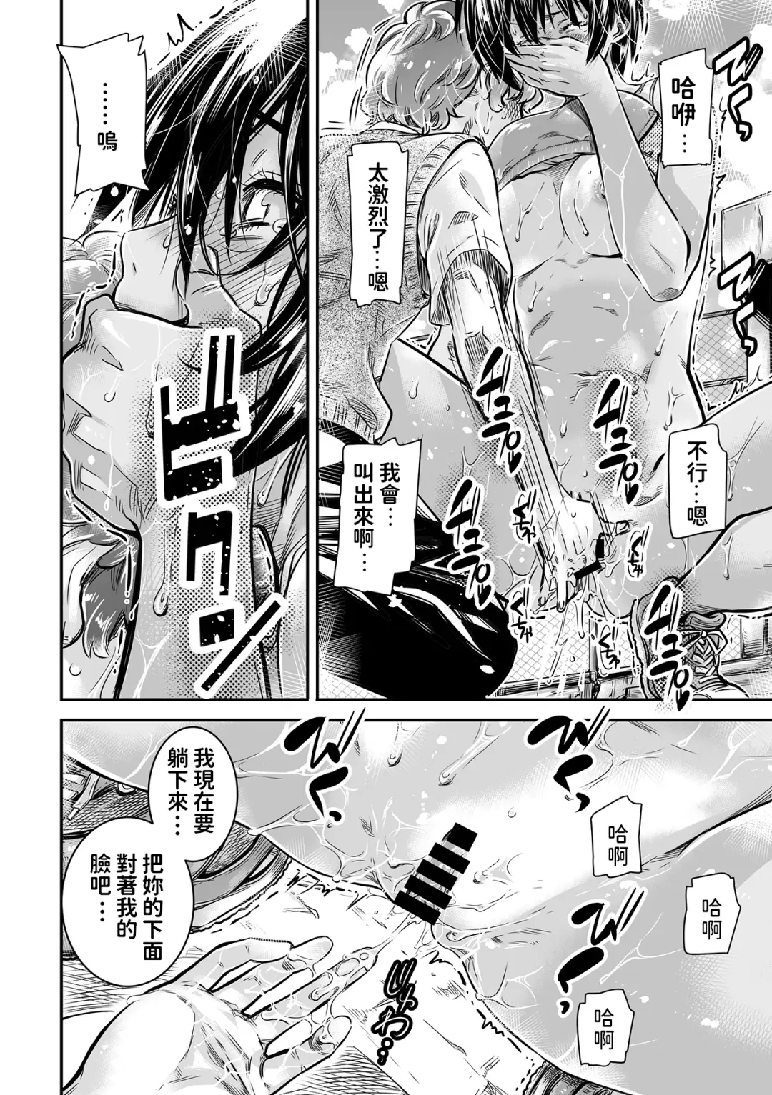 [Maruta] Shinchou 175cm no Rikujou Shoujo wa Kouhai Danshi no Seishi o Nomitagaru Fhentai - Page 34
