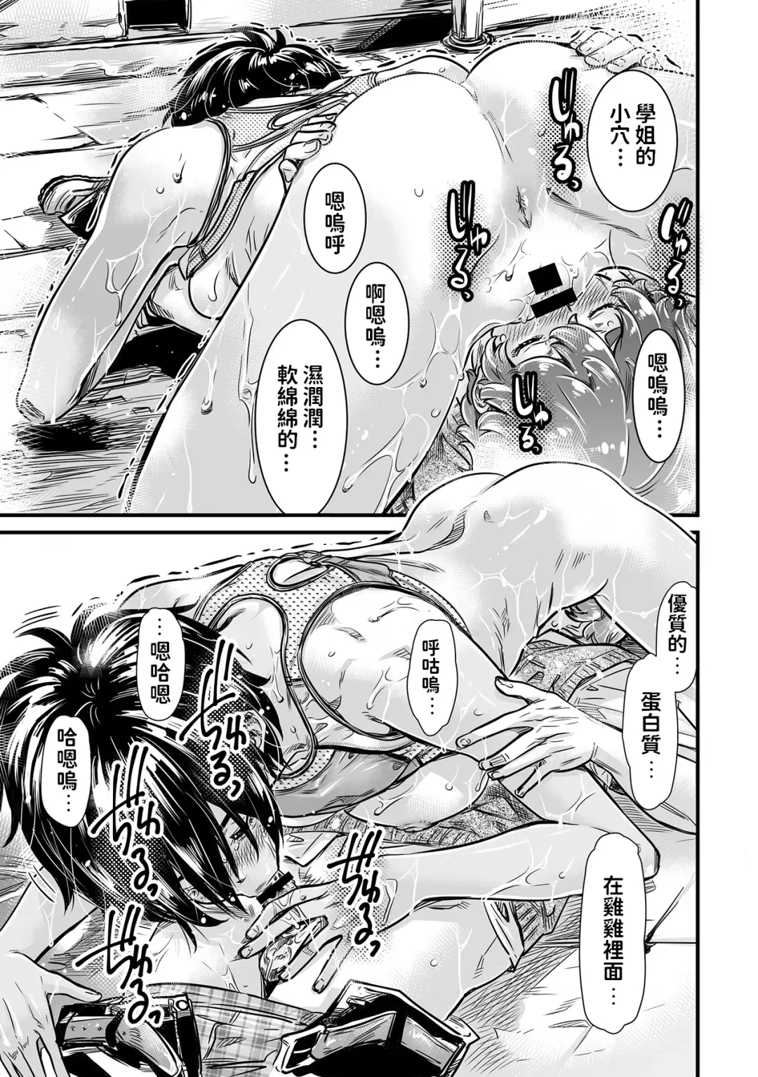 [Maruta] Shinchou 175cm no Rikujou Shoujo wa Kouhai Danshi no Seishi o Nomitagaru Fhentai - Page 35