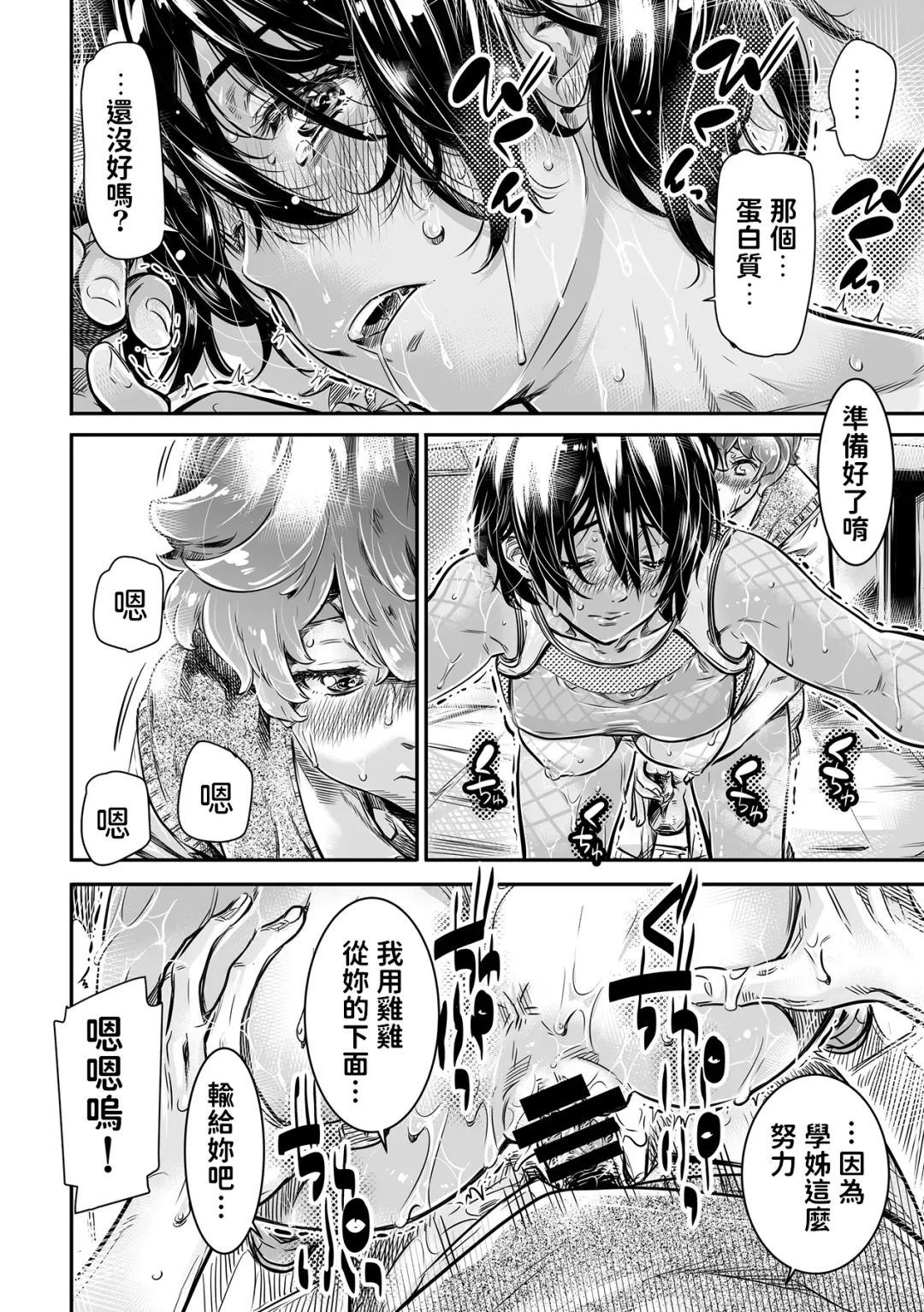[Maruta] Shinchou 175cm no Rikujou Shoujo wa Kouhai Danshi no Seishi o Nomitagaru Fhentai - Page 42