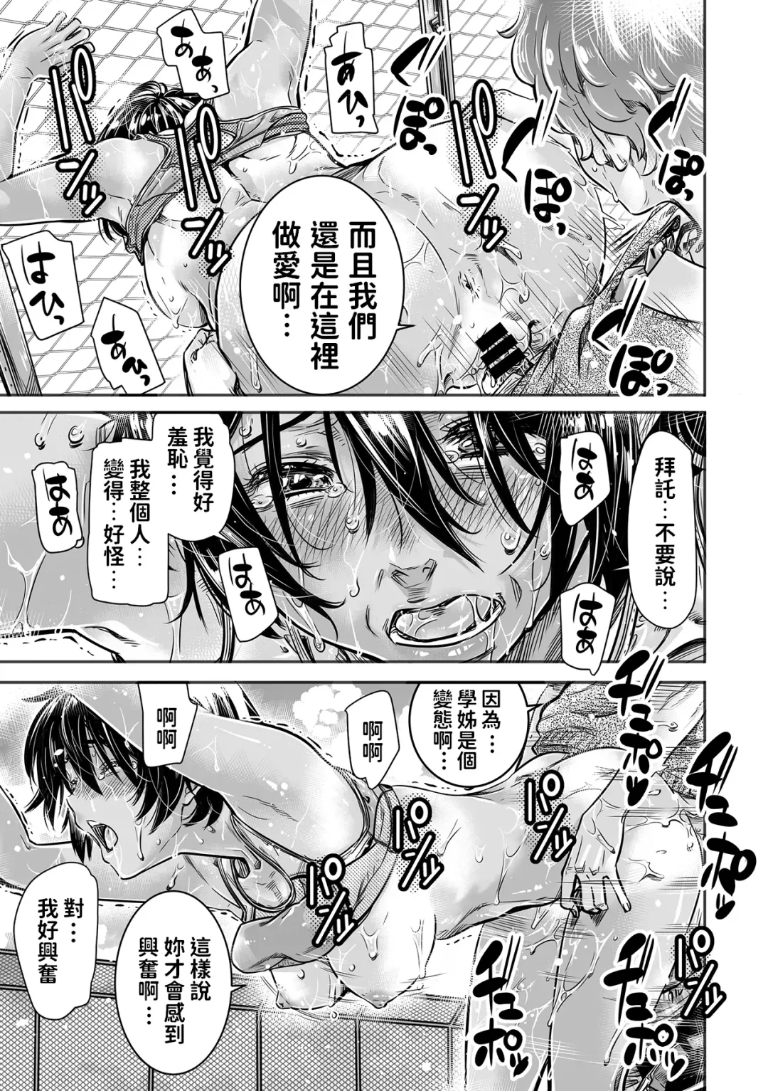[Maruta] Shinchou 175cm no Rikujou Shoujo wa Kouhai Danshi no Seishi o Nomitagaru Fhentai - Page 49