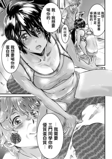 [Maruta] Shinchou 175cm no Rikujou Shoujo wa Kouhai Danshi no Seishi o Nomitagaru Fhentai - Page 11