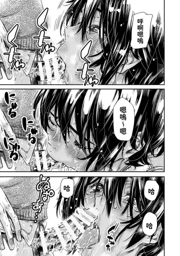 [Maruta] Shinchou 175cm no Rikujou Shoujo wa Kouhai Danshi no Seishi o Nomitagaru Fhentai - Page 21