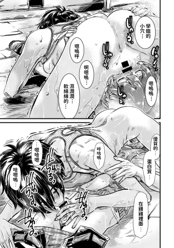 [Maruta] Shinchou 175cm no Rikujou Shoujo wa Kouhai Danshi no Seishi o Nomitagaru Fhentai - Page 35