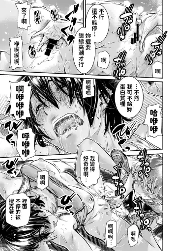 [Maruta] Shinchou 175cm no Rikujou Shoujo wa Kouhai Danshi no Seishi o Nomitagaru Fhentai - Page 41