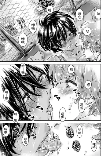 [Maruta] Shinchou 175cm no Rikujou Shoujo wa Kouhai Danshi no Seishi o Nomitagaru Fhentai - Page 53