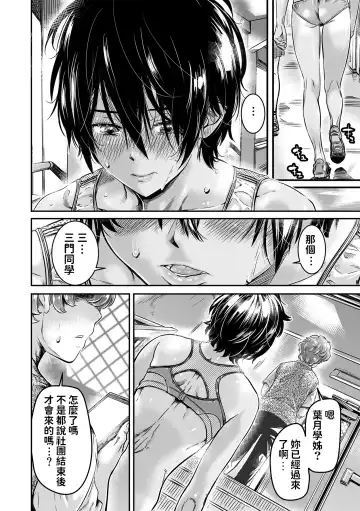 [Maruta] Shinchou 175cm no Rikujou Shoujo wa Kouhai Danshi no Seishi o Nomitagaru Fhentai - Page 8