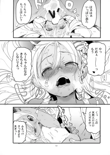 [Yamizawa] Ro-chan no Are de Jishuku Meirei Fhentai - Page 12