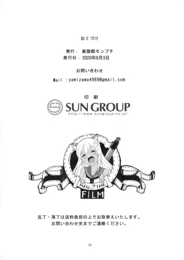 [Yamizawa] Ro-chan no Are de Jishuku Meirei Fhentai - Page 21