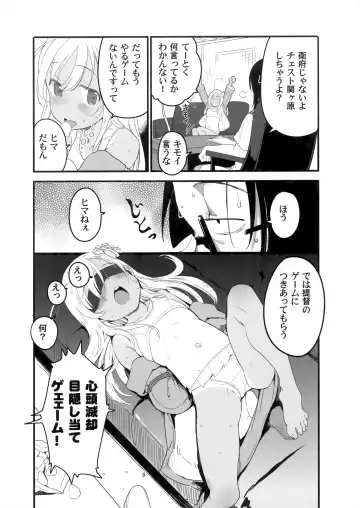 [Yamizawa] Ro-chan no Are de Jishuku Meirei Fhentai - Page 5