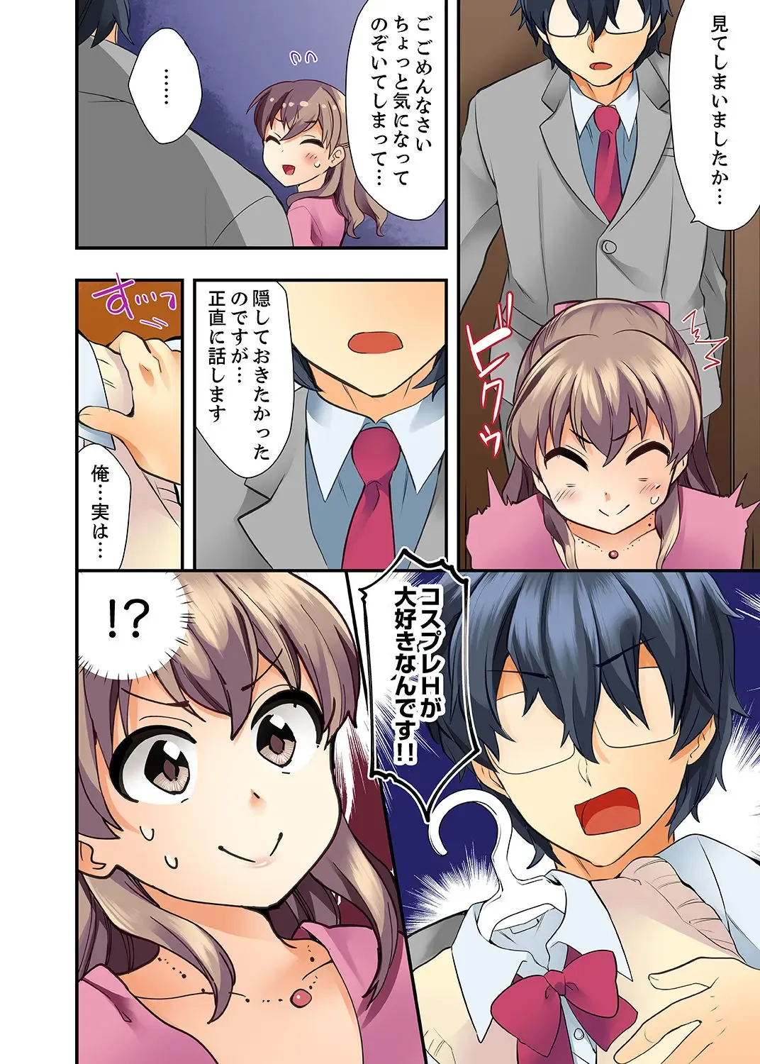 [Mizuno Alto] 27-Sai de Seifuku Ecchi !? Douryou ga Kon Nani Dohentai da nante… Fhentai - Page 12