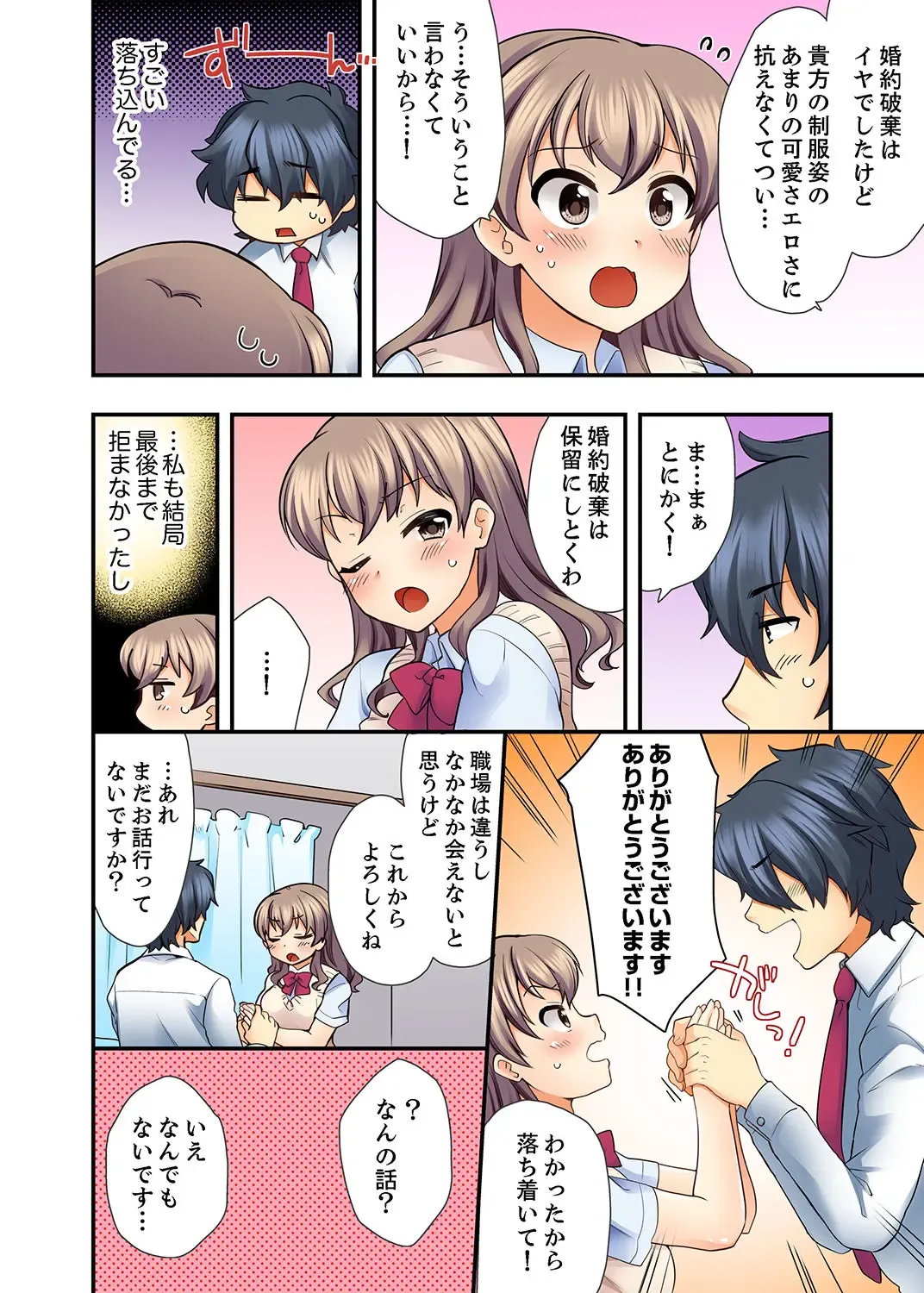 [Mizuno Alto] 27-Sai de Seifuku Ecchi !? Douryou ga Kon Nani Dohentai da nante… Fhentai - Page 28
