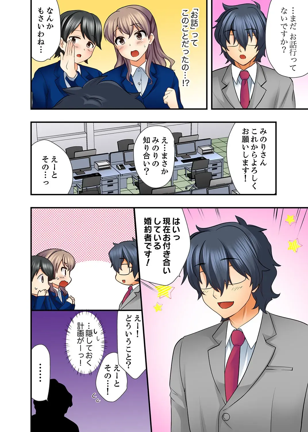 [Mizuno Alto] 27-Sai de Seifuku Ecchi !? Douryou ga Kon Nani Dohentai da nante… Fhentai - Page 30