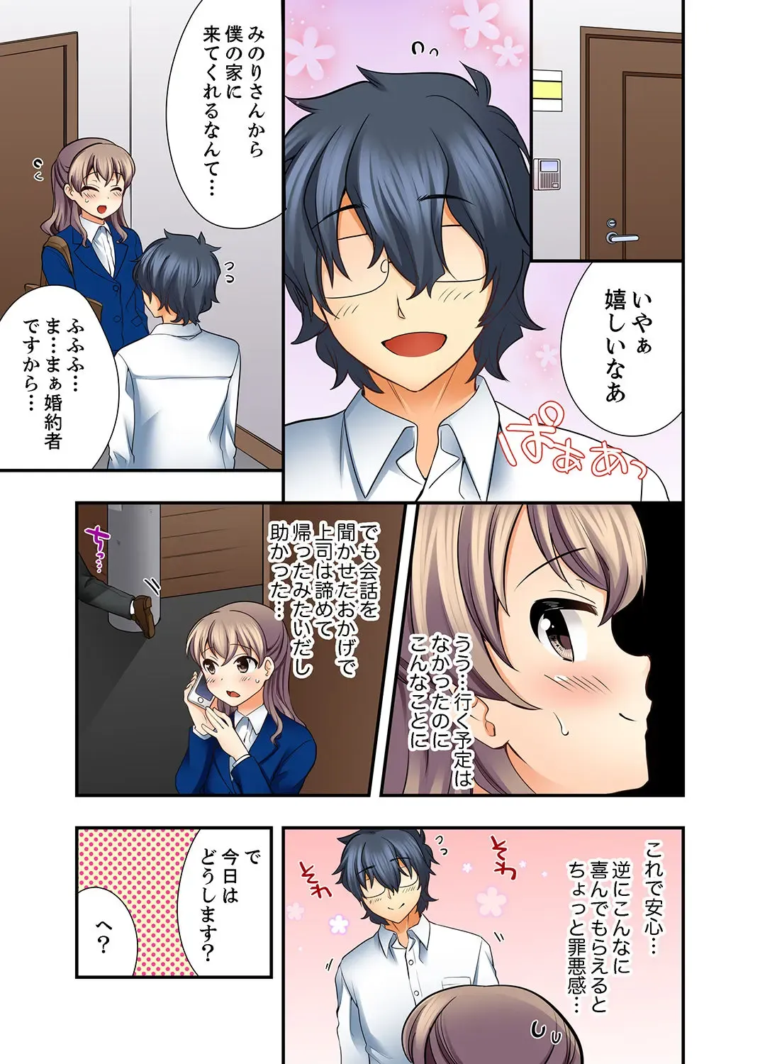 [Mizuno Alto] 27-Sai de Seifuku Ecchi !? Douryou ga Kon Nani Dohentai da nante… Fhentai - Page 37