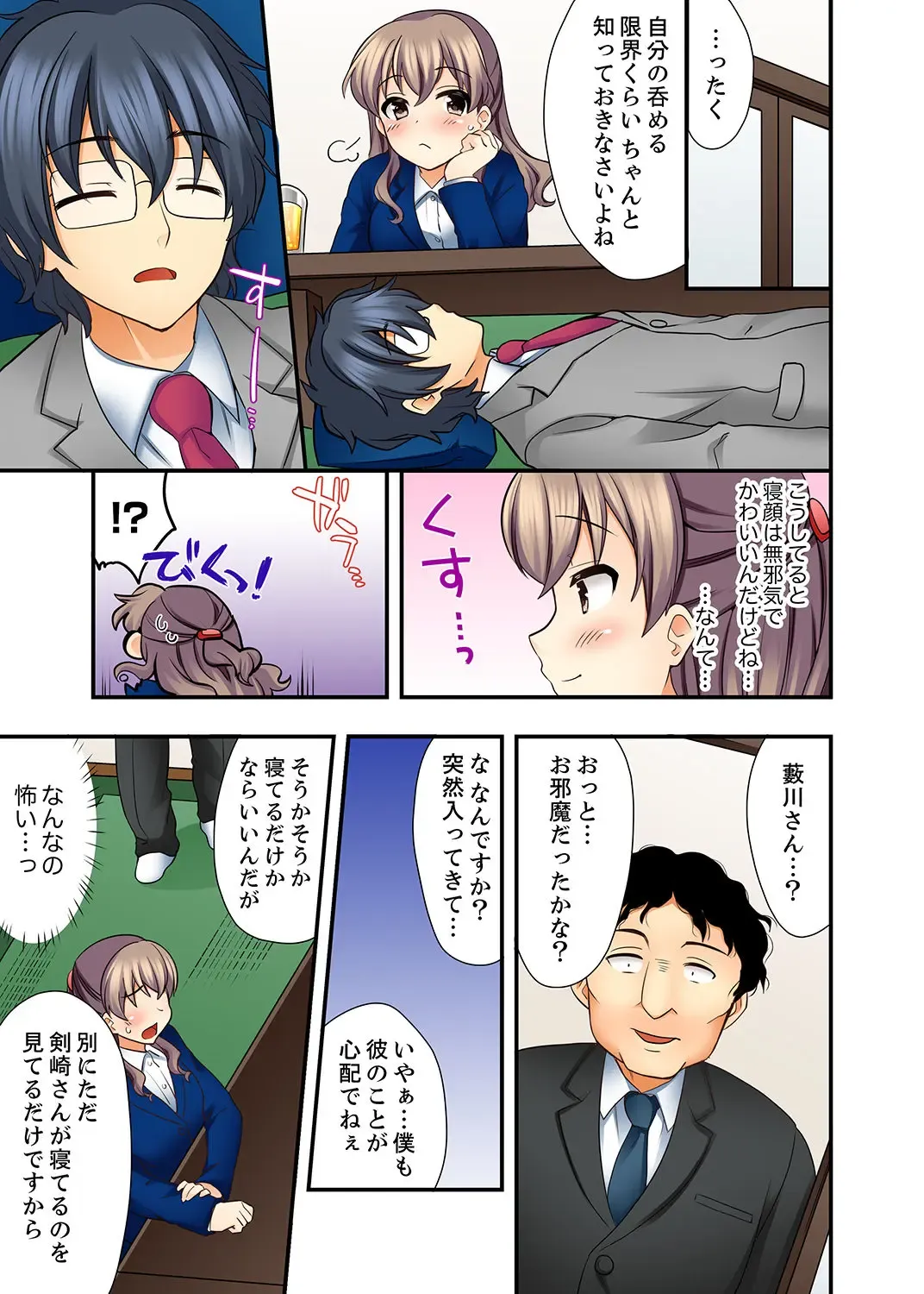 [Mizuno Alto] 27-Sai de Seifuku Ecchi !? Douryou ga Kon Nani Dohentai da nante… Fhentai - Page 57