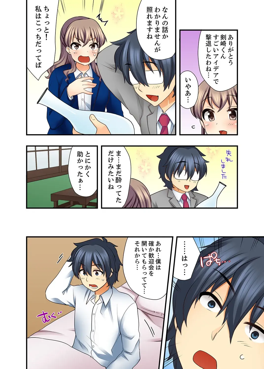 [Mizuno Alto] 27-Sai de Seifuku Ecchi !? Douryou ga Kon Nani Dohentai da nante… Fhentai - Page 61