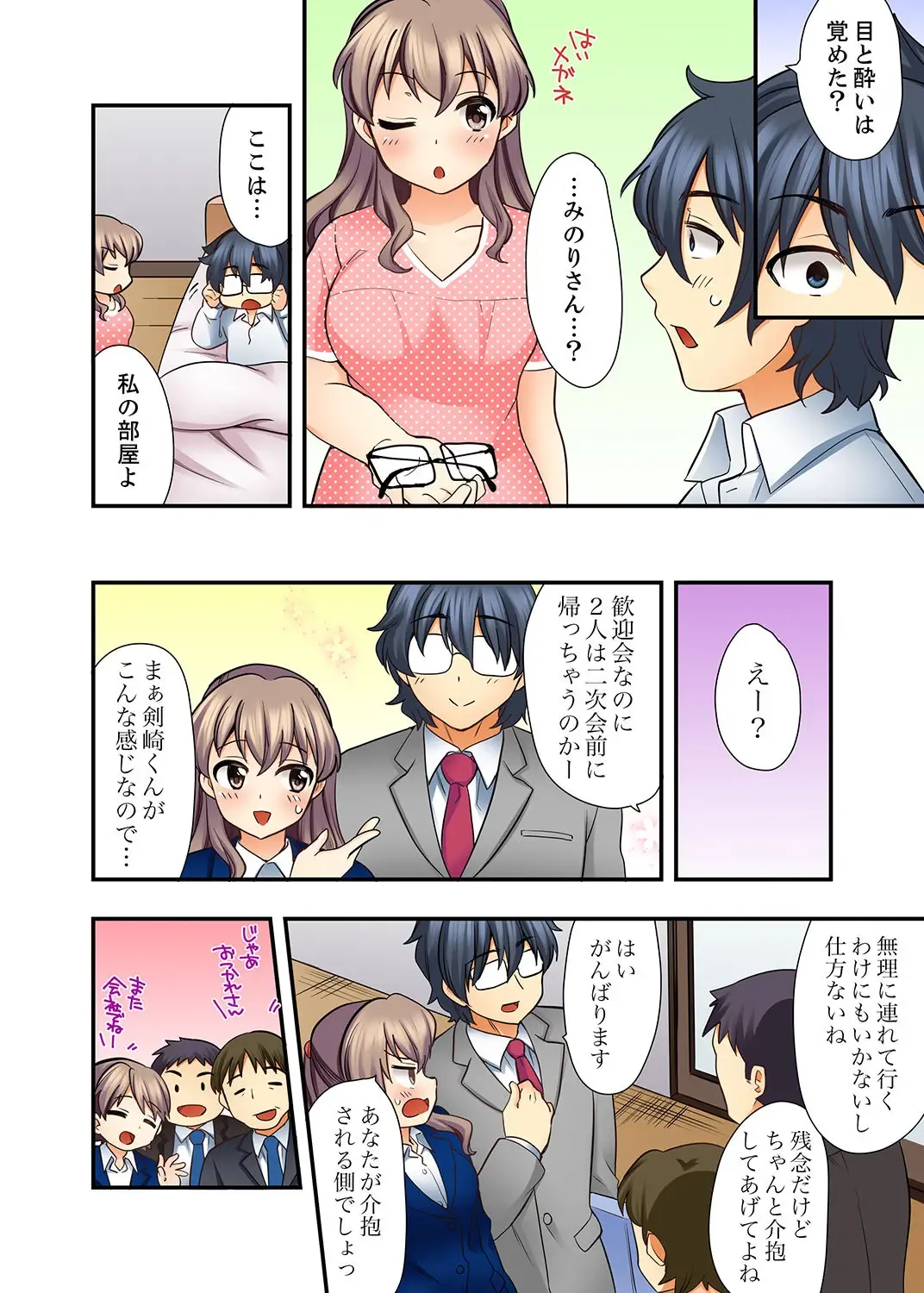 [Mizuno Alto] 27-Sai de Seifuku Ecchi !? Douryou ga Kon Nani Dohentai da nante… Fhentai - Page 62