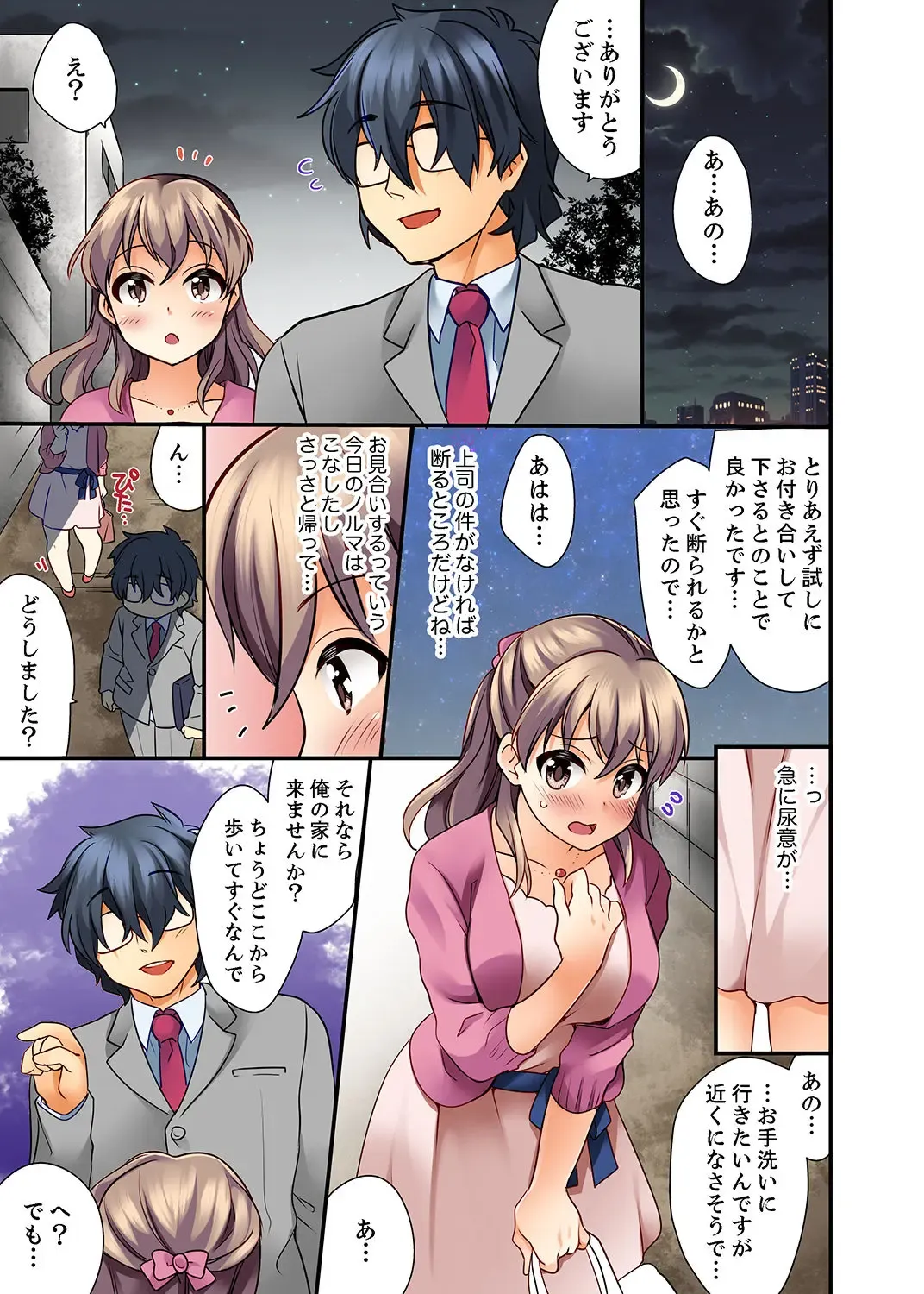 [Mizuno Alto] 27-Sai de Seifuku Ecchi !? Douryou ga Kon Nani Dohentai da nante… Fhentai - Page 7