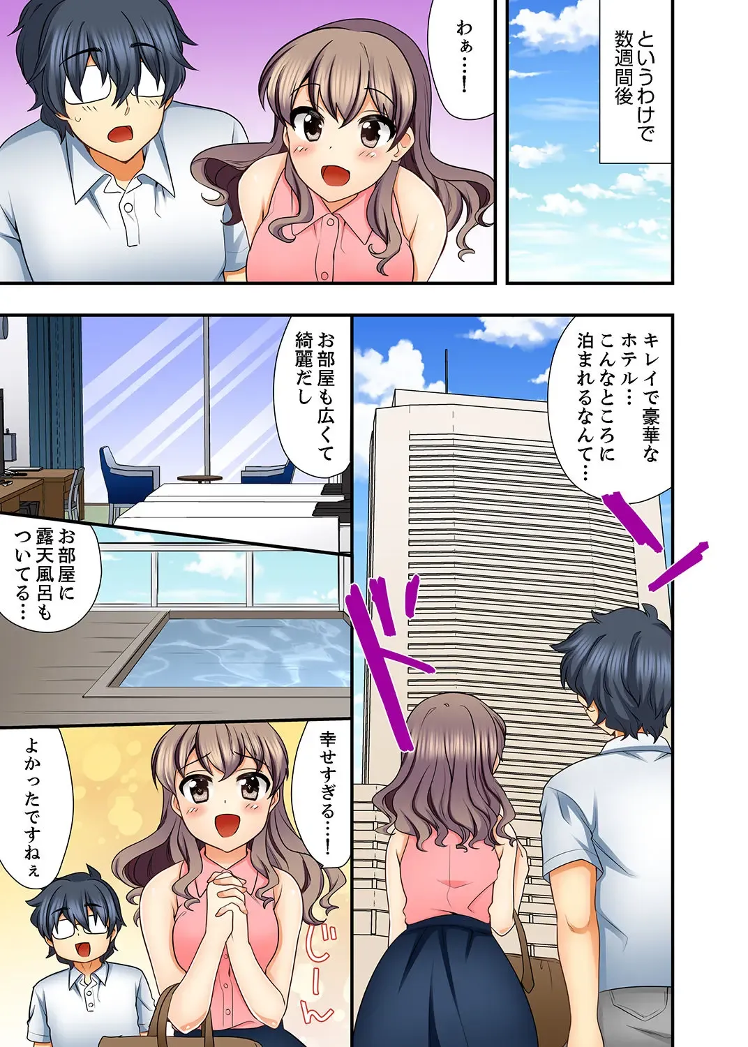 [Mizuno Alto] 27-Sai de Seifuku Ecchi !? Douryou ga Kon Nani Dohentai da nante… Fhentai - Page 79