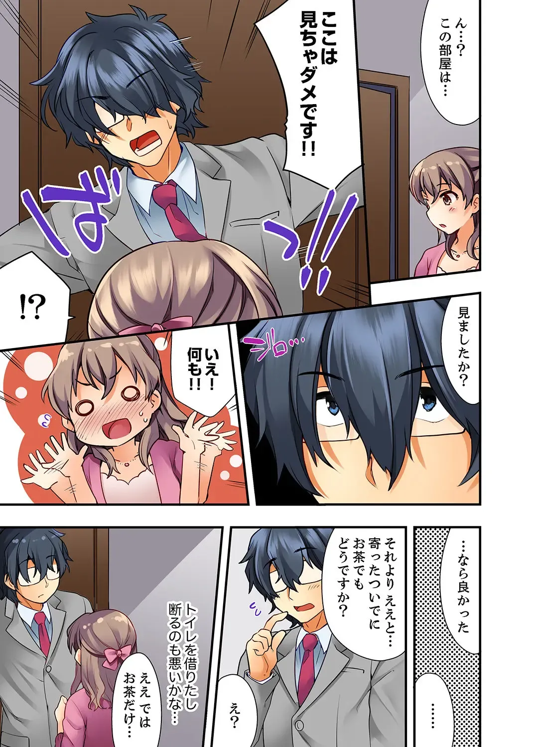 [Mizuno Alto] 27-Sai de Seifuku Ecchi !? Douryou ga Kon Nani Dohentai da nante… Fhentai - Page 9